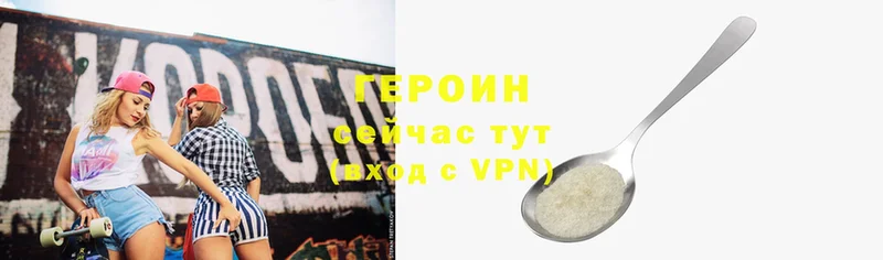 где продают   Нестеровская  ГЕРОИН VHQ 