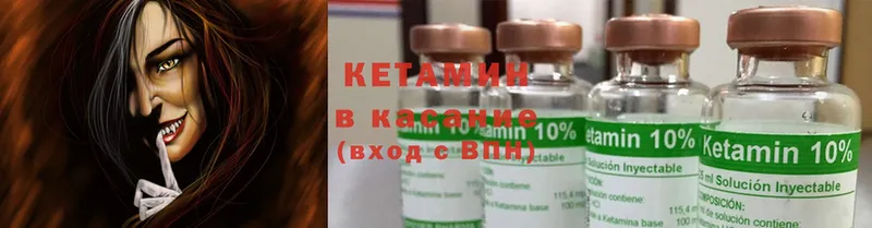 купить  цена  Нестеровская  Кетамин ketamine 