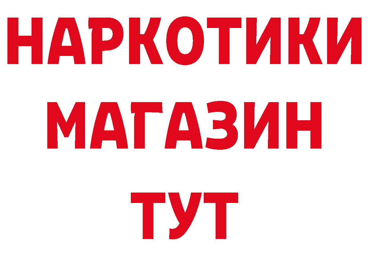 Бутират BDO 33% зеркало дарк нет mega Нестеровская