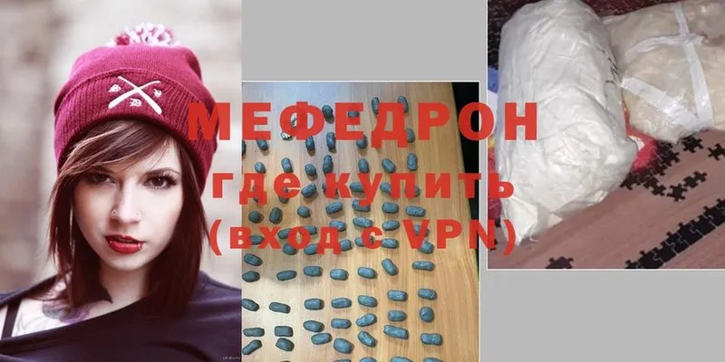 Мефедрон 4 MMC  Нестеровская 