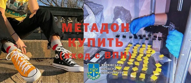 МЕТАДОН methadone  закладка  Нестеровская 