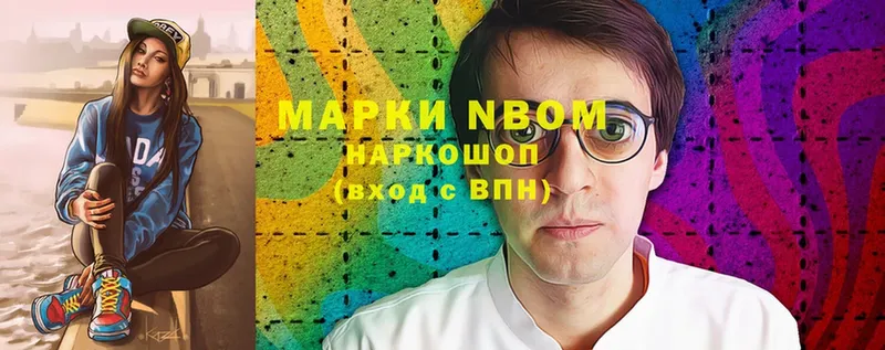 МЕГА ТОР  где найти   Нестеровская  Марки NBOMe 1,5мг 